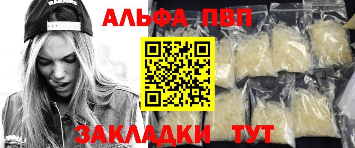 Alfa_PVP Crystall  Вход с VPN  Черкесск  Альфа ПВП мука  APVP СК КРИС 