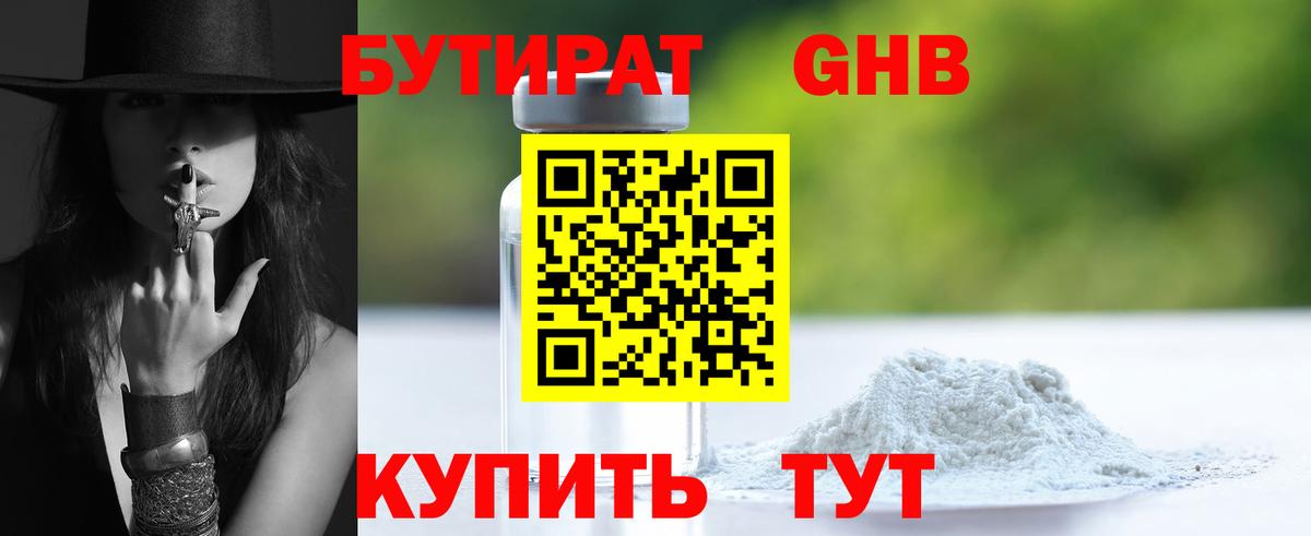 Черкесск  Бутират бутик  Вход с VPN 