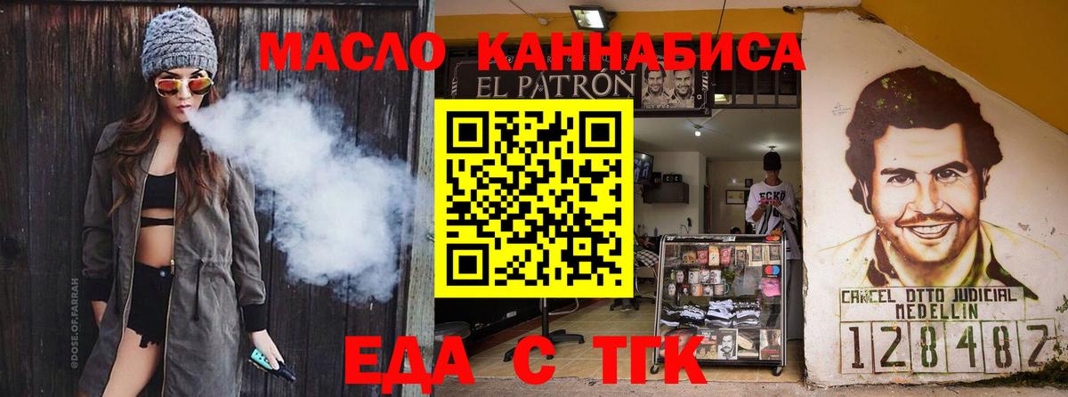 Cannafood конопля  Вход с VPN  Черкесск 