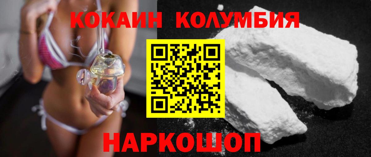 COCAIN Боливия Черкесск