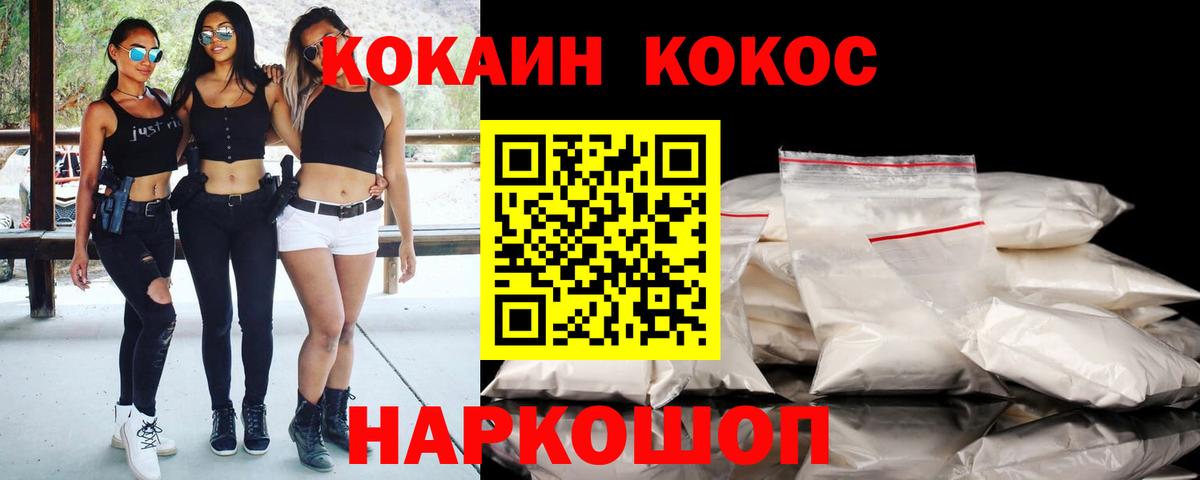 Cocaine  КОКАИН Эквадор  Черкесск  Вход с VPN  Кокаин 97% 
