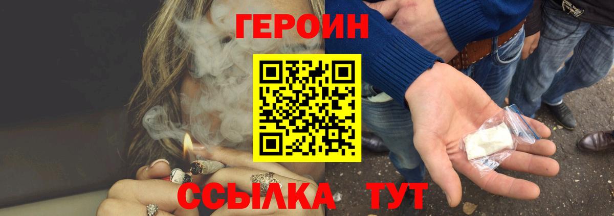 Черкесск  Героин герыч  Вход с VPN 