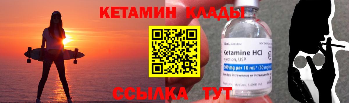 КЕТАМИН VHQ  Вход с VPN  Черкесск 