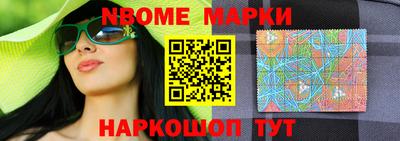 марки nbome Нальчик