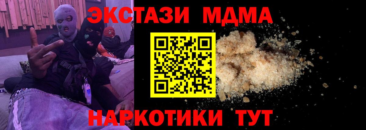 MDMA crystal  MDMA  Черкесск  MDMA молли  Вход с VPN 