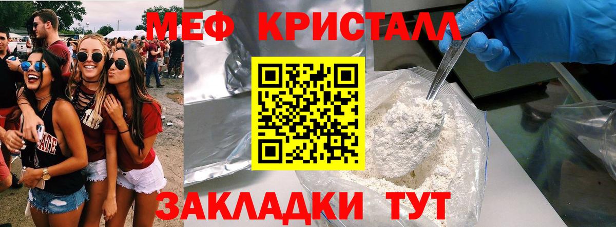 Мефедрон mephedrone  МЯУ-МЯУ VHQ  Черкесск  Вход с VPN 