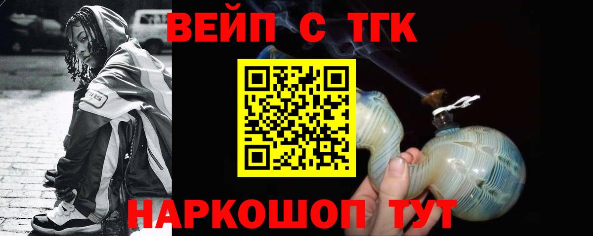 Дистиллят ТГК вейп с тгк Черкесск