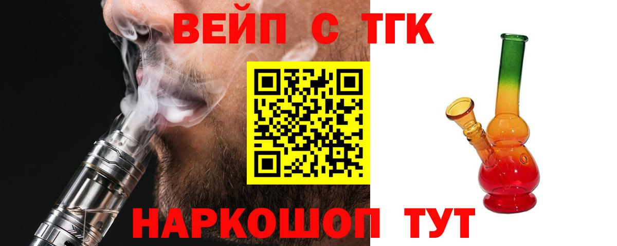 Черкесск  Дистиллят ТГК жижа  Вход с VPN 